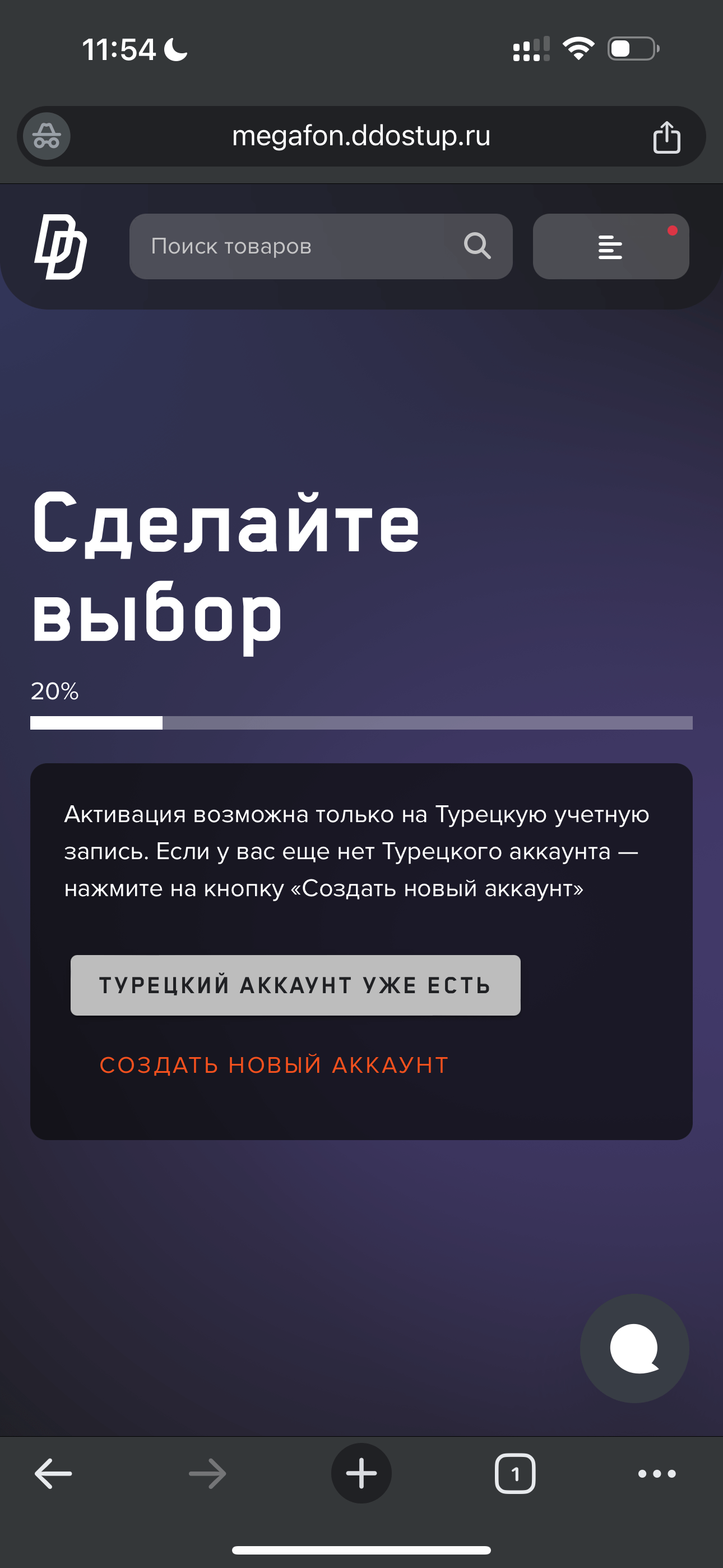 Оплата игровых аккаунтов и подписок через МегаФон – Акции и скидки на  услуги от МегаФона Курская область