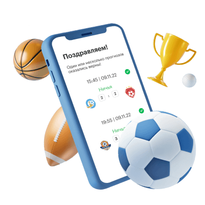 МегаФон СпортПрогноз:<br>для болельщиков и аналитиков